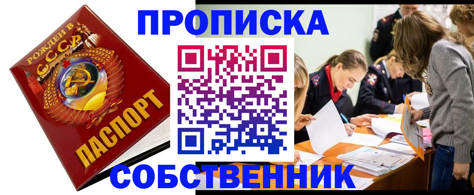 прописка паспорт в Нерчинске