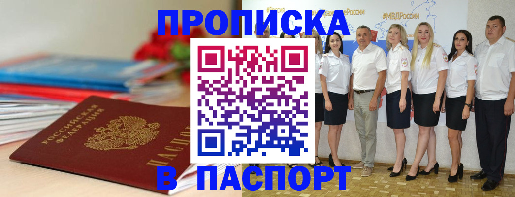 временная регистрация для всех в Нерчинске