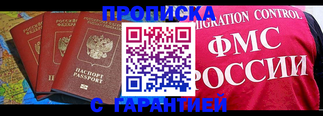 где прописаться в Нерчинске