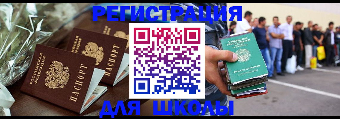 прописка от собственника в Нерчинске